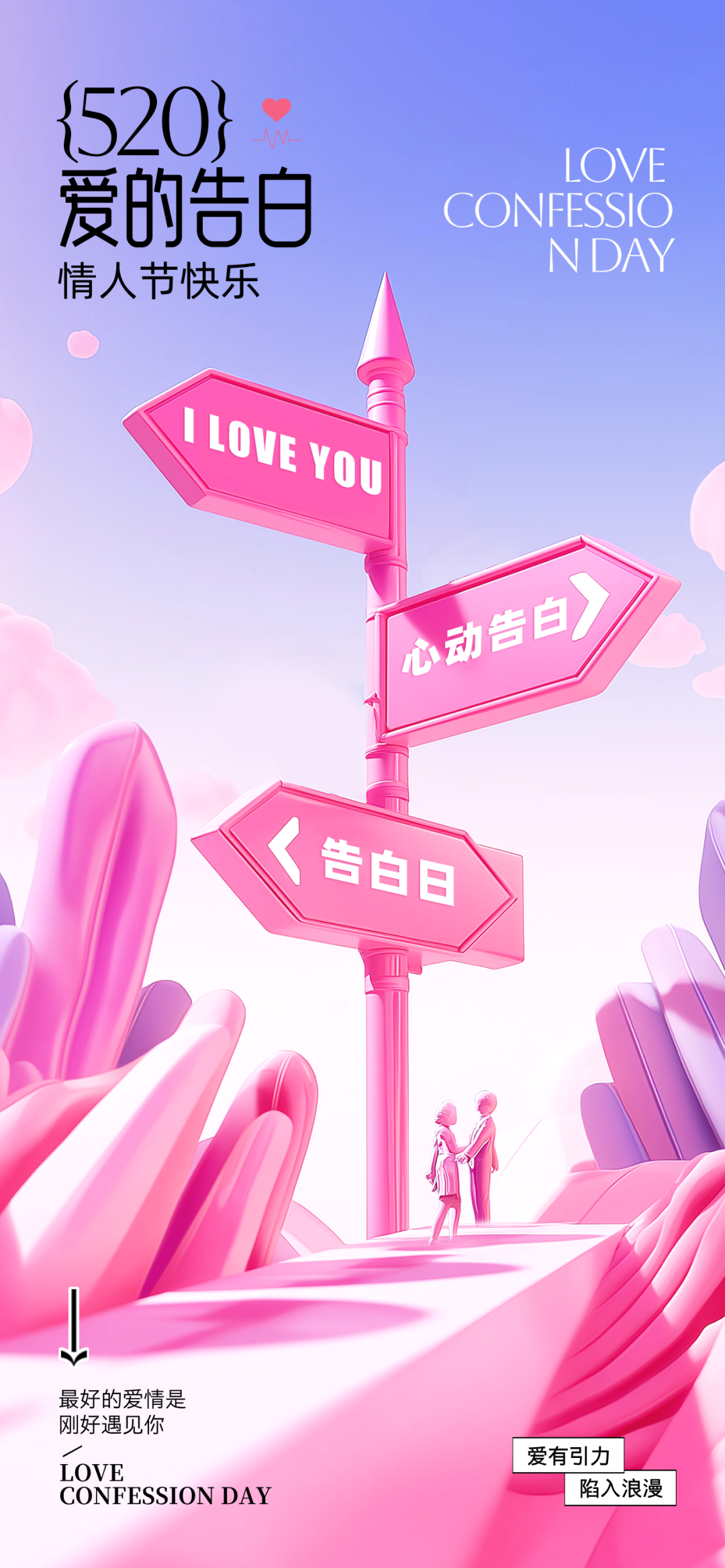 情人节精选 20 - 4K壁纸 - 饭饭壁纸