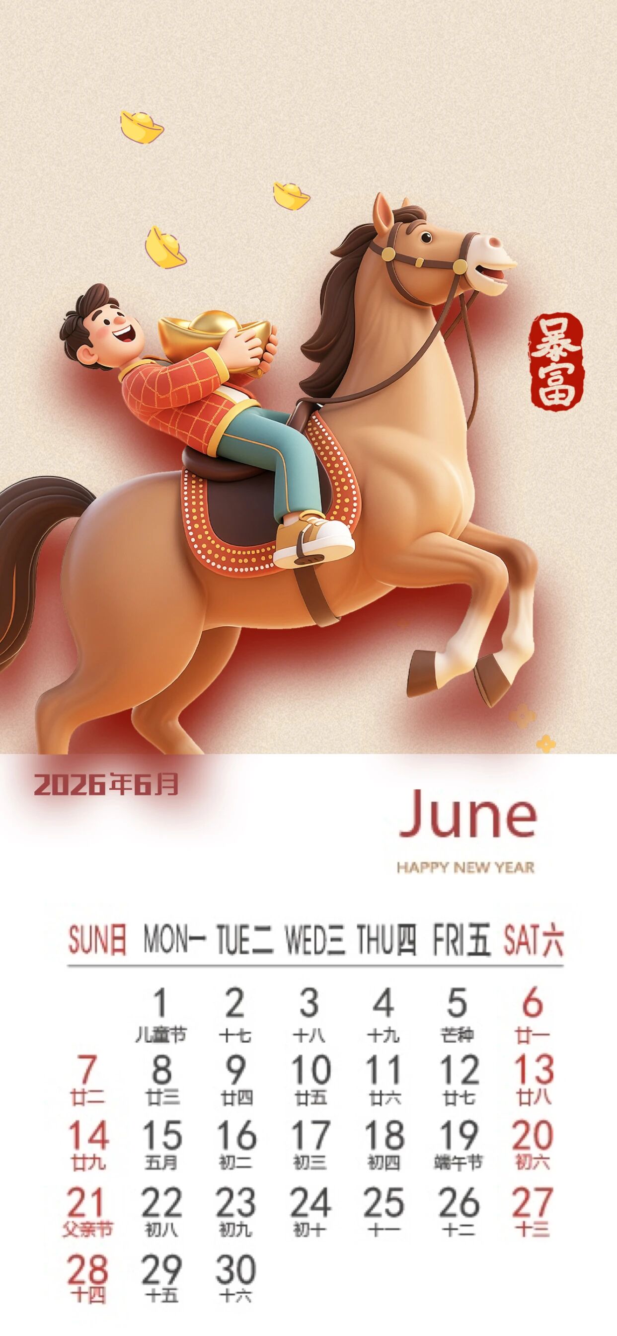 日历精选 7 - 4K壁纸 - 饭饭壁纸