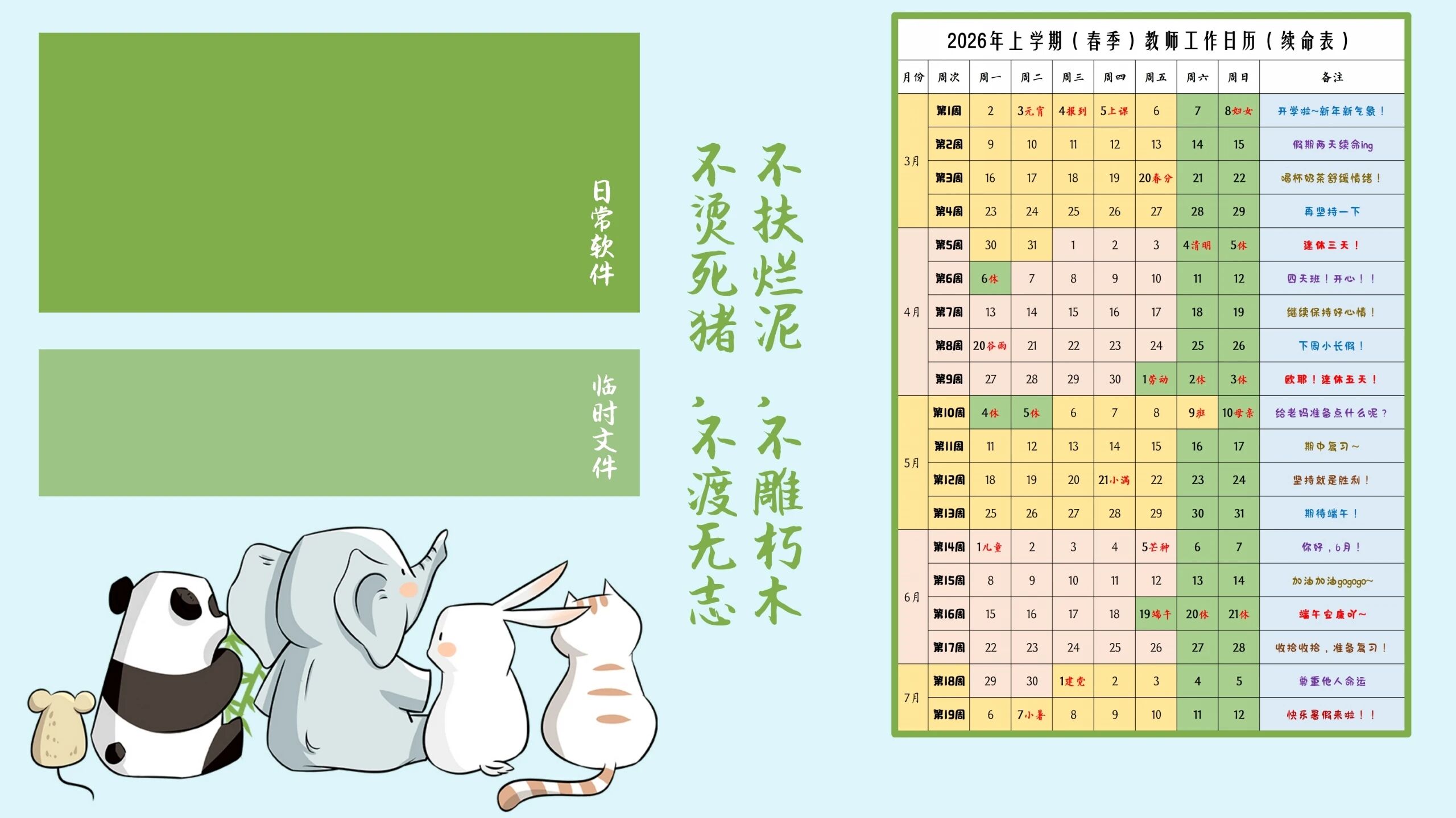 日历精选 16 - 4K壁纸 - 饭饭壁纸