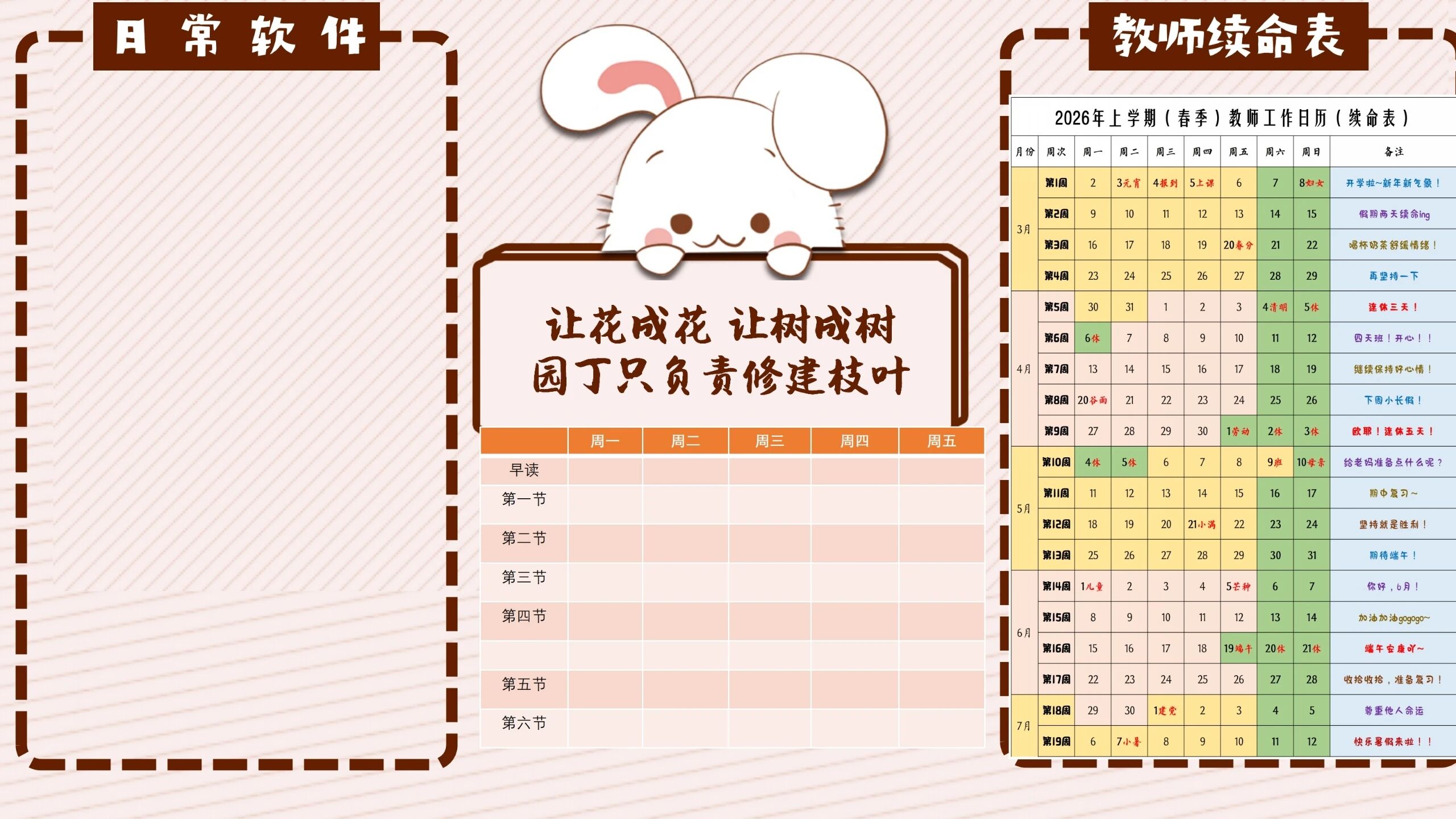 日历精选 19 - 4K壁纸 - 饭饭壁纸