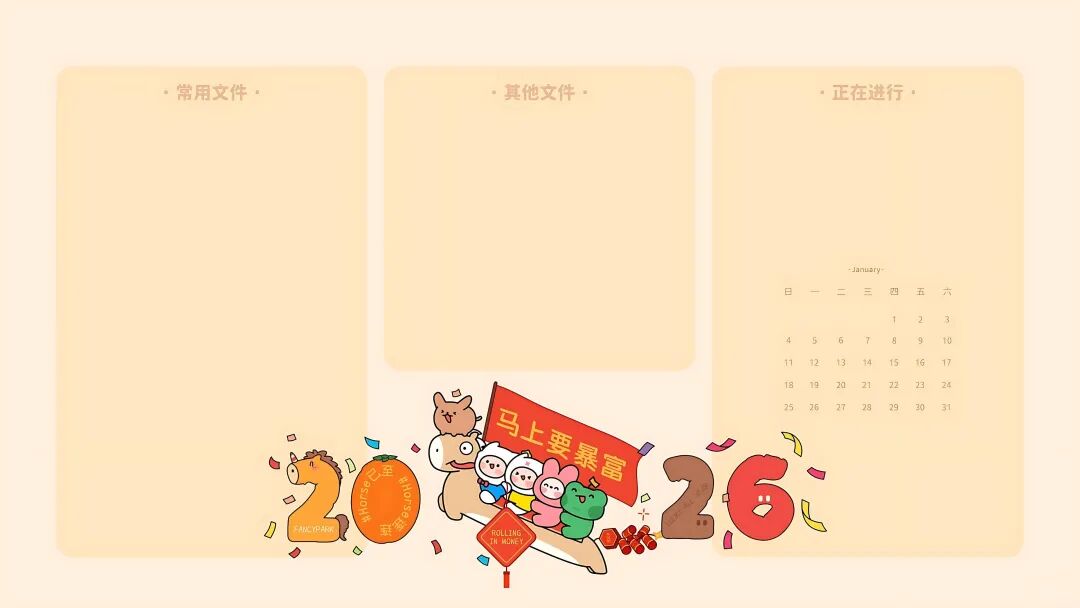 日历精选 37 - 4K壁纸 - 饭饭壁纸