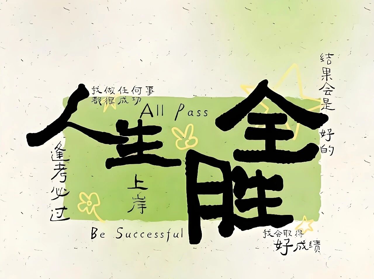 文字精选 6 - 4K壁纸 - 饭饭壁纸