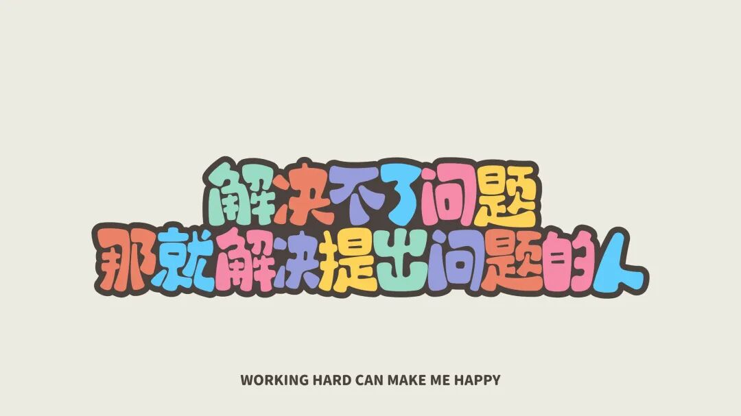 文字精选 35 - 4K壁纸 - 饭饭壁纸