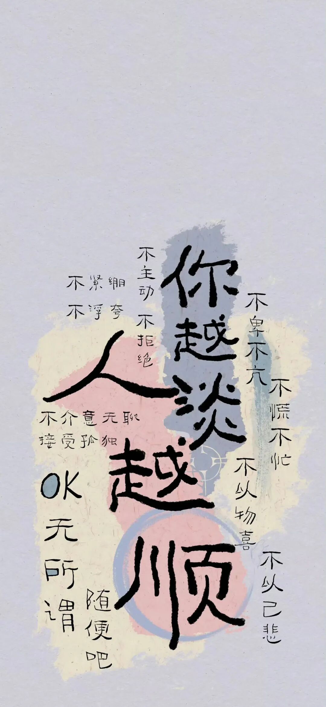 文字精选 41 - 4K壁纸 - 饭饭壁纸