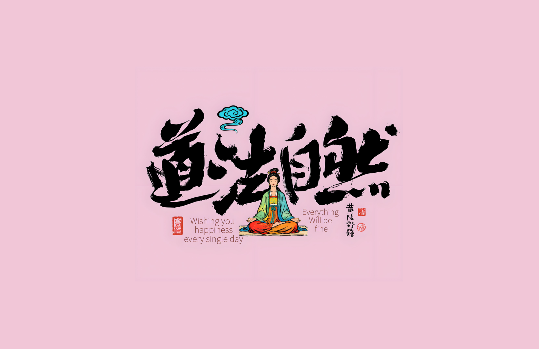 文字精选 73 - 4K壁纸 1080×699